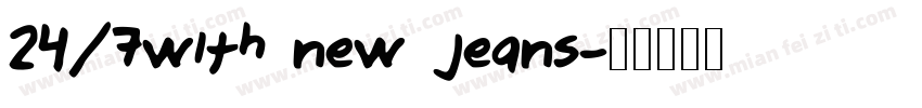 24/7with new jeans字体转换